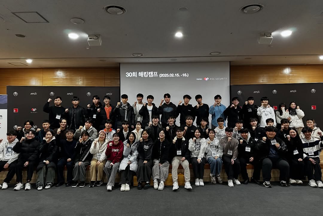 제 30회 해킹캠프 동계